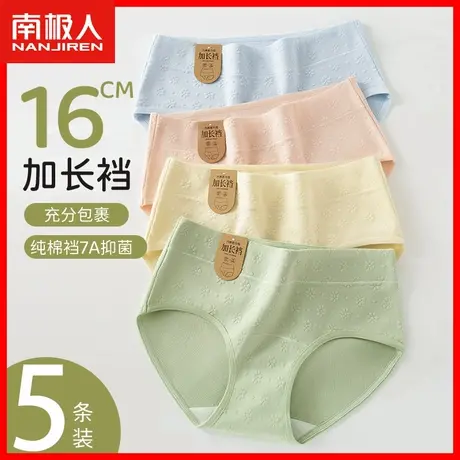 内裤女士纯棉100%全棉抗菌加长档底裤无痕中腰女生新款三角短裤DF商品大图