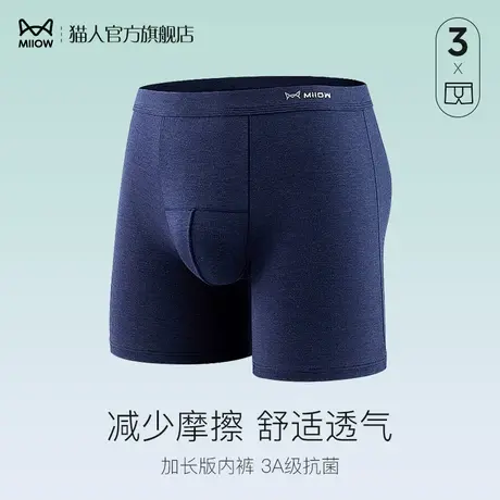 猫人男士内裤防磨腿加长款运动跑步紧身加大码长裤腿薄短裤不磨裆商品大图
