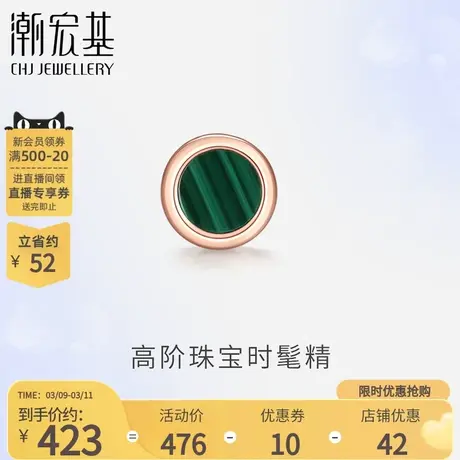 潮宏基孔雀绿18K金耳钉孔雀石耳饰复古耳环耳坠女ins单只女商品大图