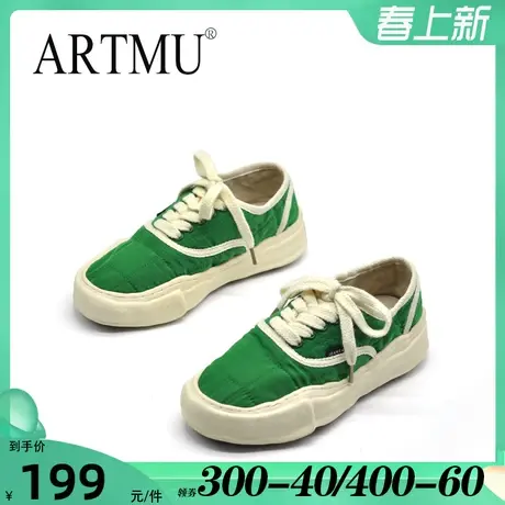 Artmu阿木休闲溶解鞋厚底板鞋新款 网红 超火绿色鞋子2024运动鞋图片