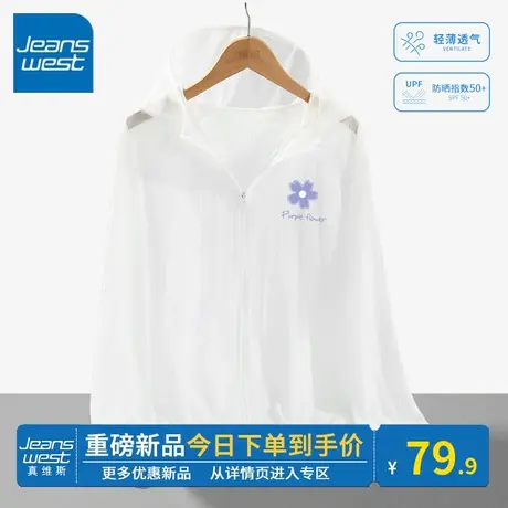 KV真维斯连帽遮阳服2024年夏季白色防晒衣亲肤轻薄外套女款女上衣商品大图