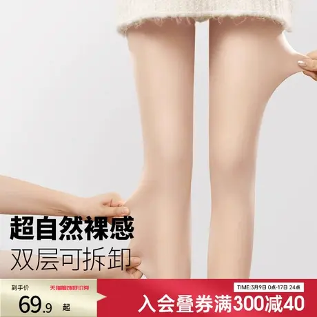 润微裤袜女秋冬可拆卸光腿神器隐形显瘦保暖加厚内搭打底裤裤袜图片