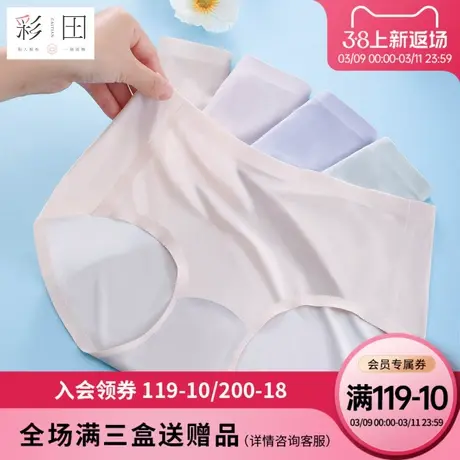 彩田中腰纯色一片式内裤女抗菌底裆透气女士冰丝大码干爽三角内裤商品大图