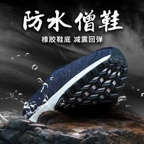 尚远四季防水防滑僧鞋橡胶运动鞋复古休闲男鞋禅修居士鞋商品大图
