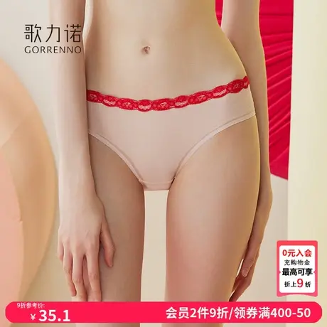 歌力诺性感透视蕾丝内裤女士薄款纯棉底裆抗菌不夹臀低腰三角裤头商品大图