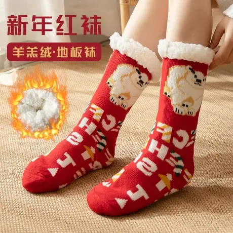 地板袜成人秋冬款加绒加厚卡通居家女士暖脚神器睡眠袜红色新年袜商品大图
