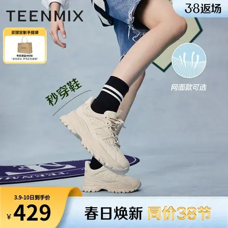 吉娜同款天美意秒穿鞋透气厚底老爹鞋运动鞋女小白休闲鞋新款图片