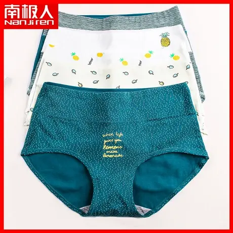 南极人高腰收腹内裤女纯棉裆全棉抗菌性感大码日系少女士三角短裤图片