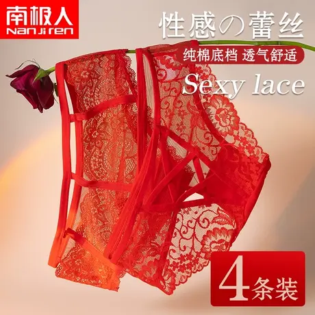 南极人性感大红蕾丝内裤女本命年结婚透明薄款网纱新款三角短裤头图片