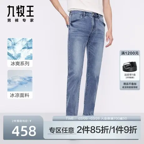 [冰凉]九牧王男裤凉感牛仔裤夏季新款薄款休闲无束缚修身男长裤子商品大图