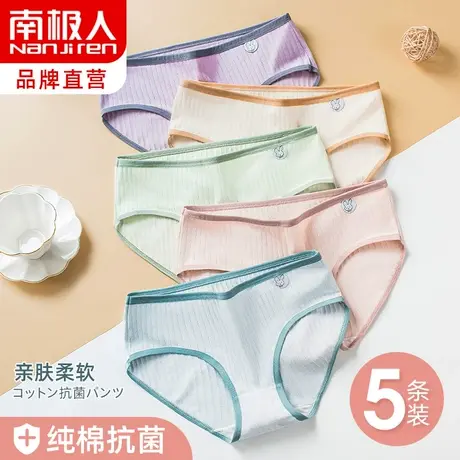 南极人纯棉抗菌内裤女士透气少女风性感纯欲夏季薄款中腰三角短裤商品大图
