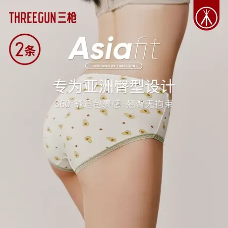 [2条]三枪50支兰精莫代尔内裤女抗菌蕾丝花边夏季薄款提臀无痕商品大图