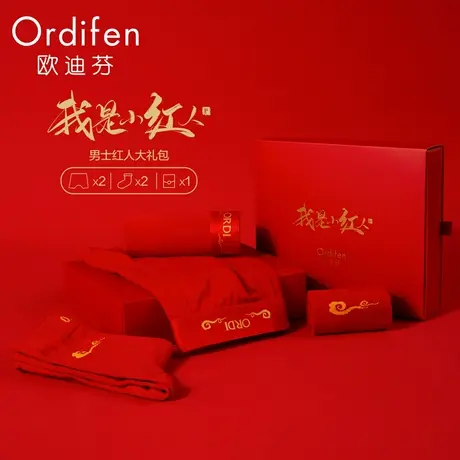 欧迪芬红品本命年礼盒套装组合抗菌男士内裤四角裤纯棉抗菌无痕商品大图