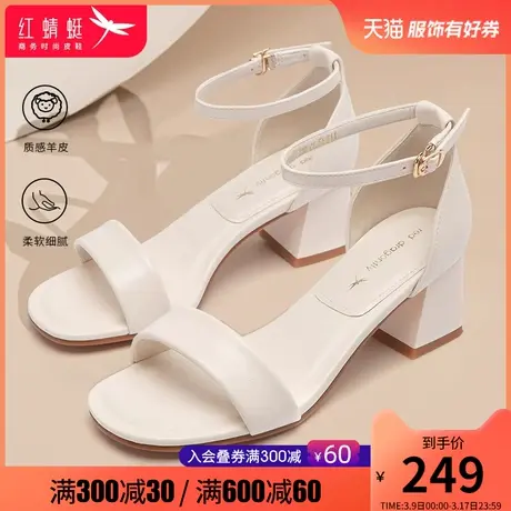 红蜻蜓女鞋2023夏季新款时尚舒适粗跟防滑一字带优雅百搭女士凉鞋图片