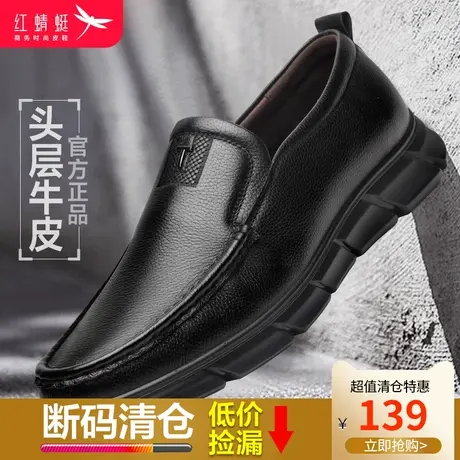 红蜻蜓男鞋2024春季新品男士皮鞋韩版真皮商务休闲男鞋英伦百搭潮商品大图