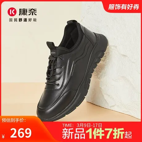 康奈男鞋秋季新品舒适运动休闲皮鞋户外百搭运动跑步日常鞋子防滑商品大图