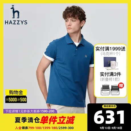 Hazzys哈吉斯夏季新款男士短袖多彩polo衫休闲凉感T恤男装潮流商品大图