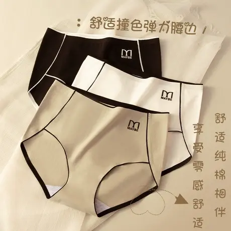 女士纯棉无痕内裤中高腰收腹提臀日系少女学生运动风亲肤全棉底档商品大图