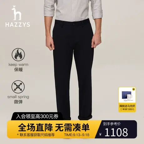 Hazzys哈吉斯秋冬新款纯色裤子男商务休闲长裤直筒保暖微弹锥形裤商品大图