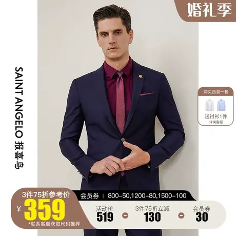 报喜鸟2022秋新款商务格纹一粒扣羊毛西服上衣修身戗驳领亮丝西装图片