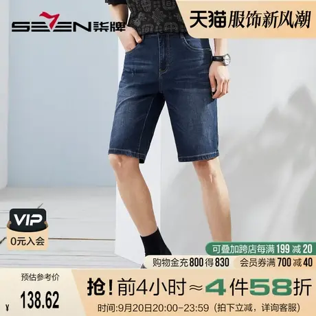 柒牌牛仔短裤男2023夏季新款时尚潮流青年字母印花耐磨直筒男裤子商品大图