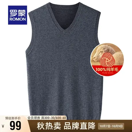 【直降】罗蒙羊毛衫男士毛衣潮流时尚百搭无袖针织衫套头内搭背心商品大图