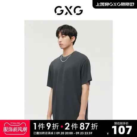 GXG男装 商场同款深灰色微阔基础百搭圆领短袖T恤 22年冬季新品商品大图