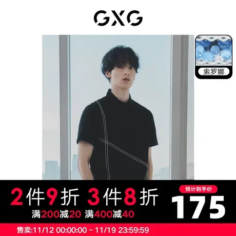 GXG男装  黑色凉感简约基础商务短袖polo衫 2023年夏季图片