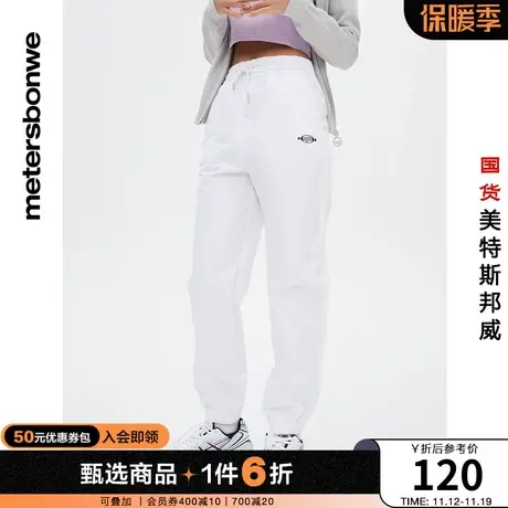 国货美特斯邦威妈咪裤女卫裤春夏梭织慢跑裤束脚简约纯色休闲裤商品大图