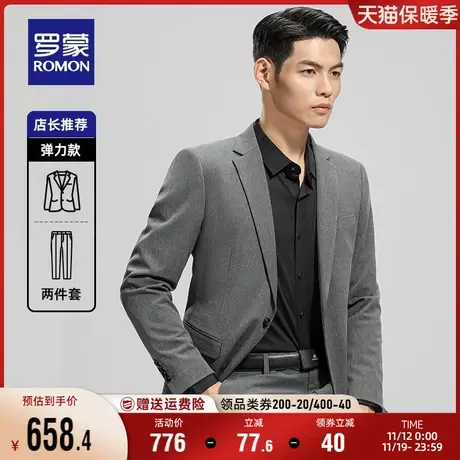 罗蒙男士商务西服套装2023秋季新款休闲职业装结婚礼服西装两件套商品大图