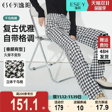 逸阳2023年秋季新款高腰显瘦阔腿裤女修身直筒休闲格子拖地长裤子商品大图