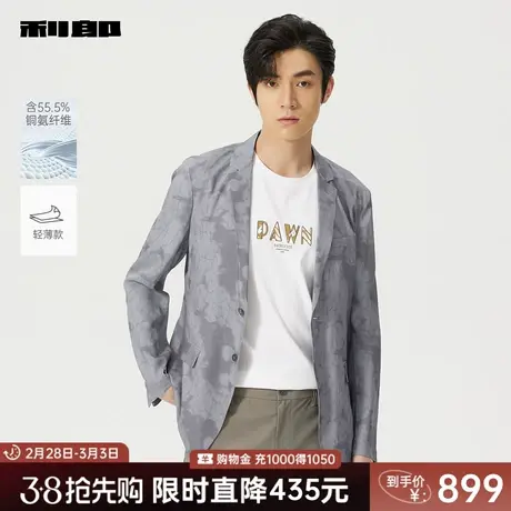 【铜氨丝】利郎官方西装男2024春商务休闲满印款男士轻薄西服外套图片