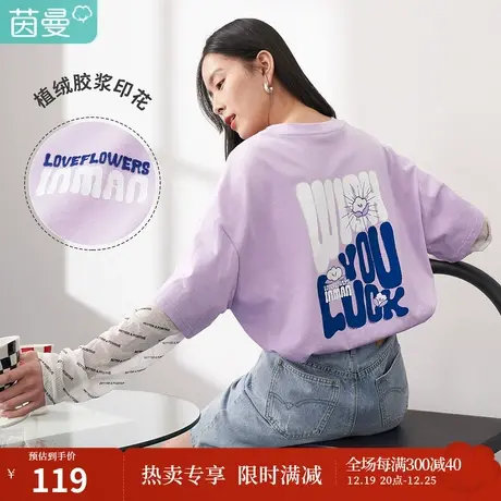 【商场同款】茵曼圆领拼接T恤女2023夏季新款纯棉印花显瘦假两件图片