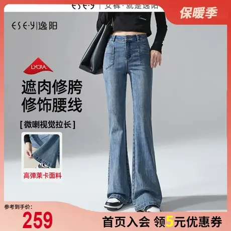 逸阳不易掉色修身微喇牛仔裤女2023年秋季新款弹力显瘦喇叭长裤子商品大图