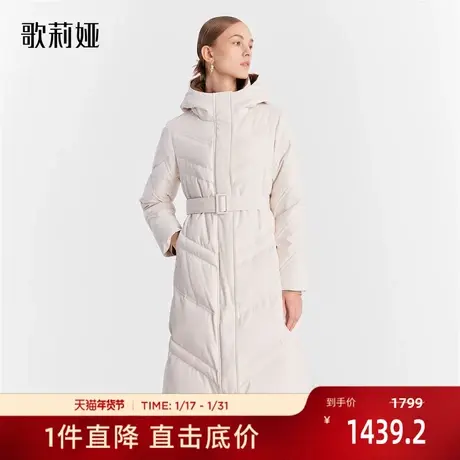歌莉娅长款羽绒服女冬季新款修身保暖白鹅绒服连帽外套1ANL8D100图片