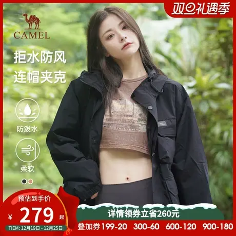 骆驼男女防水工装夹克外套春秋季情侣户外出行旅游服商品大图