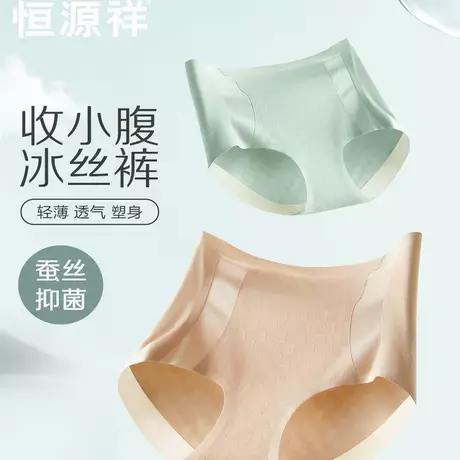恒源祥高腰收腹内裤女士2025新款纯棉抗菌夏季薄款无痕冰丝三角裤商品大图