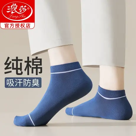 浪莎短筒袜子男士夏薄款青少年透气吸汗防臭纯棉袜夏季全棉短袜男商品大图