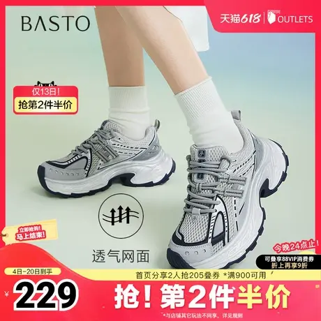 百思图2025夏季新款时尚户外街头潮流老爹鞋厚底女休闲鞋D5292BM5商品大图