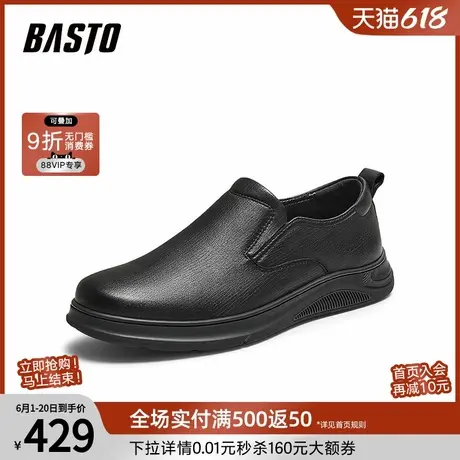 父亲节礼物百思图25秋商场新款羊皮乐福鞋商务男休闲皮鞋59727CM5商品大图