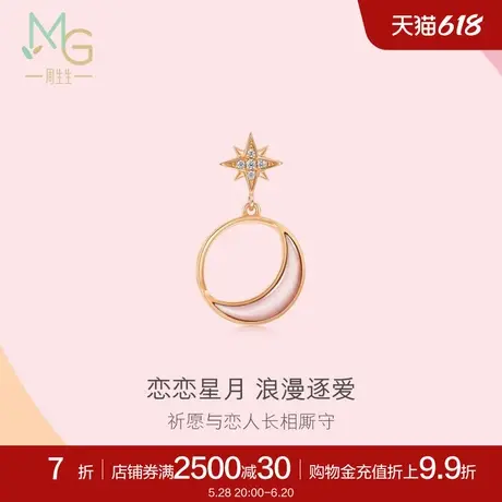 周生生薄荷系列星空星月钻石贝母18K玫瑰金耳环单只93316E商品大图