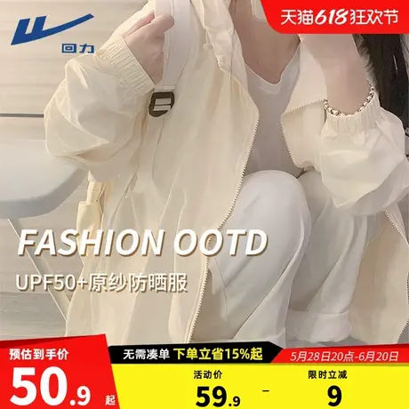 回力防晒服防紫外线轻薄透气休闲2025春夏季新款独特超好看外套Z1图片