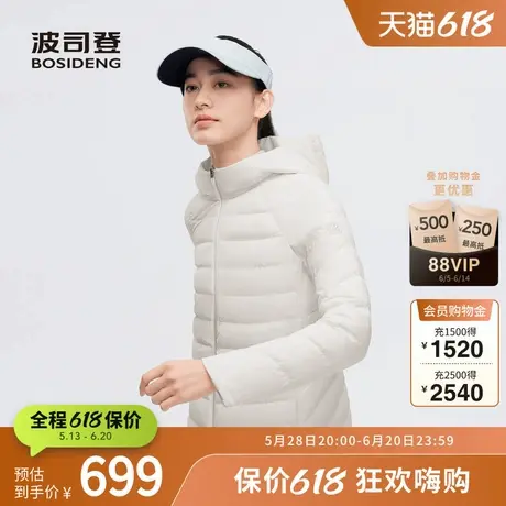 【鹅绒】波司登奥莱秋季女士短款高端羽绒服连帽修身时尚轻盈保暖图片