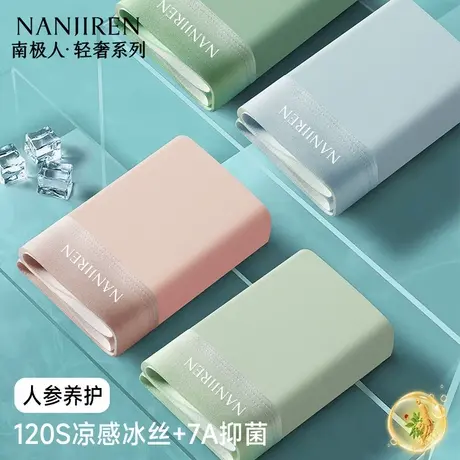 南极人冰丝男士内裤男生四角平角短裤头抗菌男款2025新款夏季薄款商品大图