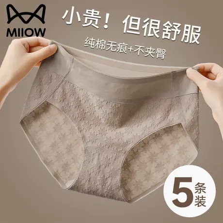 猫人无痕内裤女纯棉抑菌全棉裆2025新款夏季薄款中腰三角短裤女士商品大图