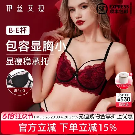 伊丝艾拉红色蕾丝文胸套装性感大胸显小胸防下垂收副乳聚拢内衣女商品大图