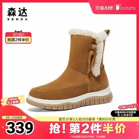 森达雪地靴女靴2024冬季新款真皮保暖毛绒休闲厚底中筒靴XFQ01DZ4商品大图