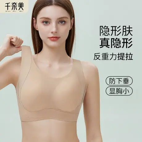 千奈美2025年夏无痕粉底液内衣女大胸显小不透隐形美背宽肩带文胸商品大图