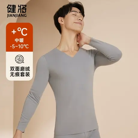 健将保暖内衣男秋衣秋裤套装2025秋冬季男士防寒磨毛青少年打底衫商品大图