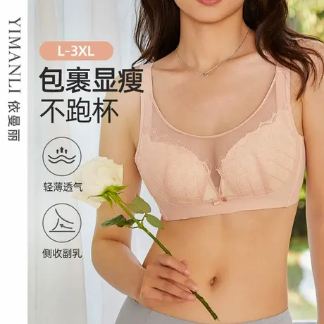 【大包裹抹胸】依曼丽内衣女薄款大胸显小聚拢性感无钢圈调整文胸商品大图